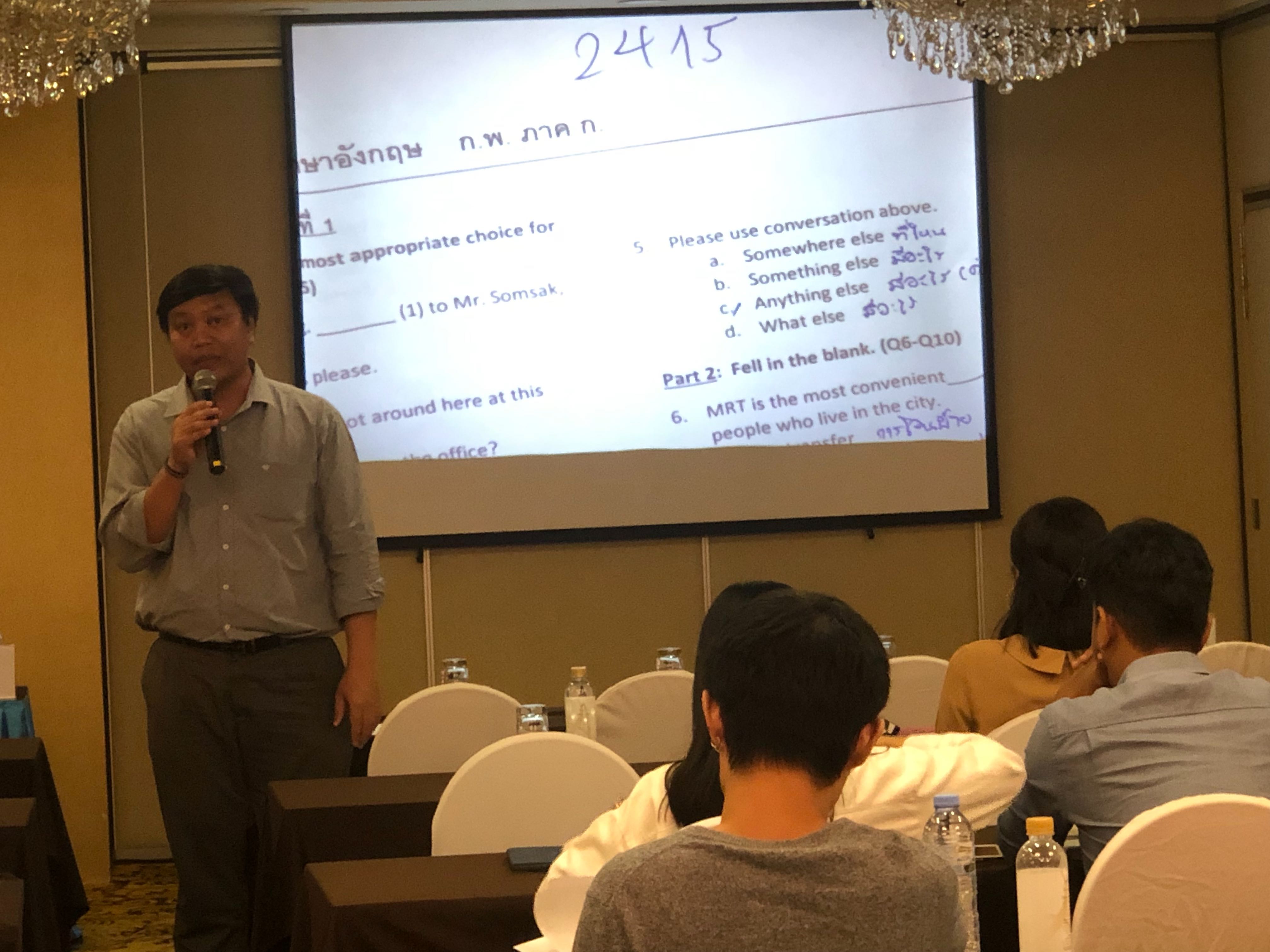 รีวิวการสอน ติวสอบ กพ